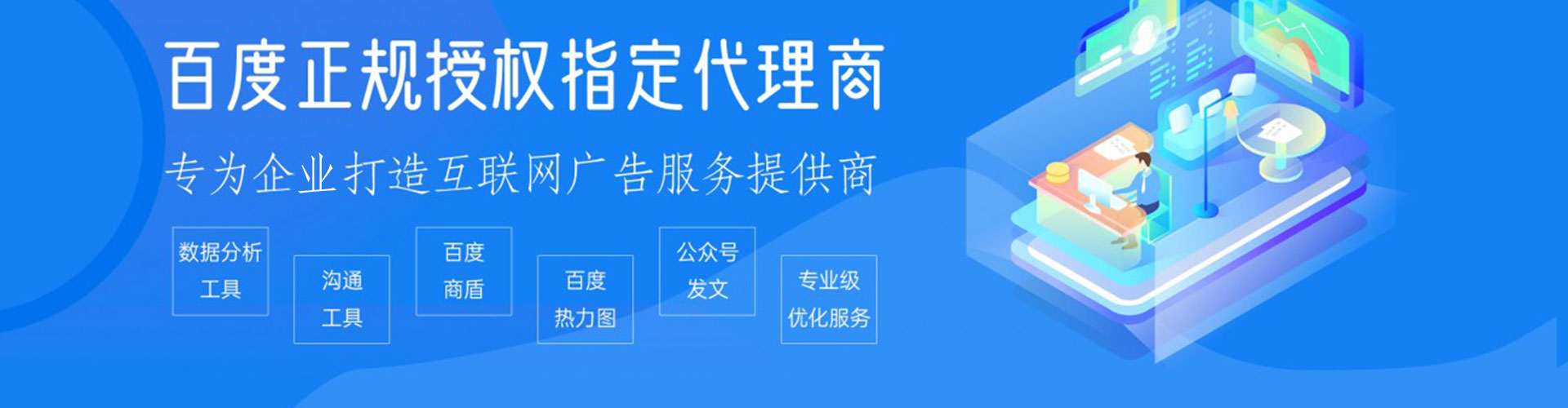 天台信息流大师